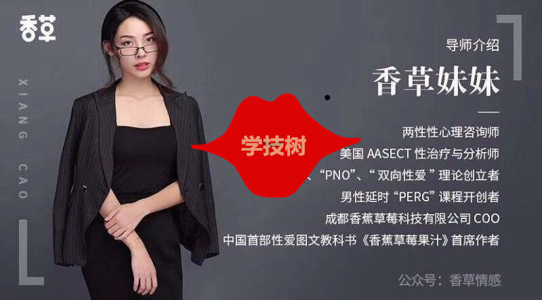美女老師香草妹妹真人視頻教學(xué)X愛(ài)啪啪指南-第2張圖片-學(xué)技樹(shù) 美女老師香草妹妹真人視頻教學(xué)X愛(ài)啪啪指南-第2張圖片-學(xué)技樹(shù)