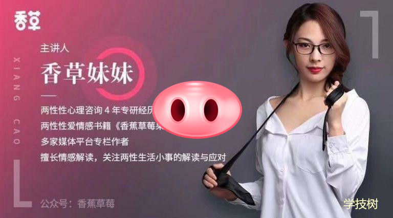 美女老師香草妹妹真人視頻教學(xué)X愛(ài)啪啪指南-第1張圖片-學(xué)技樹(shù) 美女老師香草妹妹真人視頻教學(xué)X愛(ài)啪啪指南-第1張圖片-學(xué)技樹(shù)