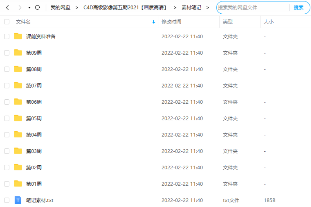 C4D高級影像第五期2021【畫(huà)質(zhì)高清】插圖2