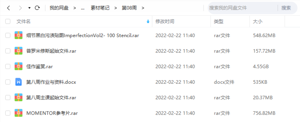 C4D高級影像第五期2021【畫(huà)質(zhì)高清】插圖6