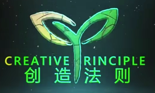 創(chuàng  )造法則2.0自我傳訊-百度云分享插圖