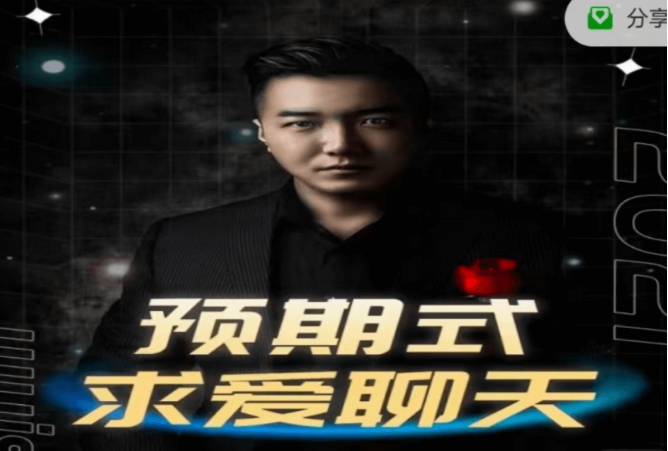烏鴉救贖：預期式求愛(ài)聊天-百度云分享插圖