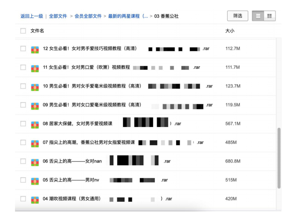 香蕉公社全套訓練館教學(xué)視頻插圖1