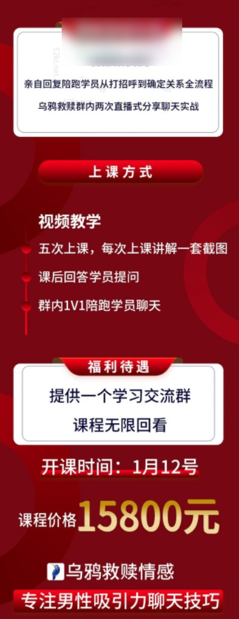 烏鴉救贖私教陪跑訓練課第一期價(jià)值15800元-百度云分享插圖3