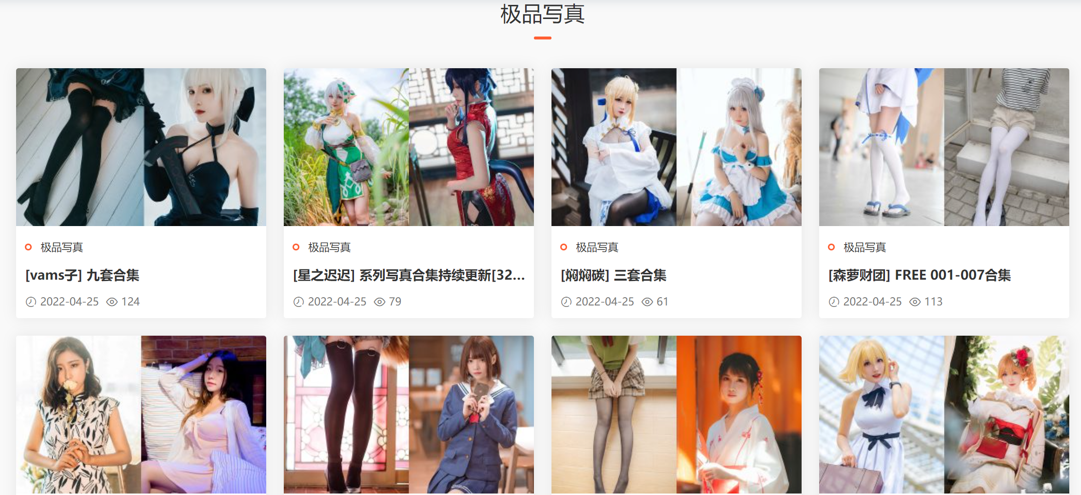 寫(xiě)真網(wǎng)站福利網(wǎng)站上線(xiàn)啦，你不來(lái)看看？插圖4