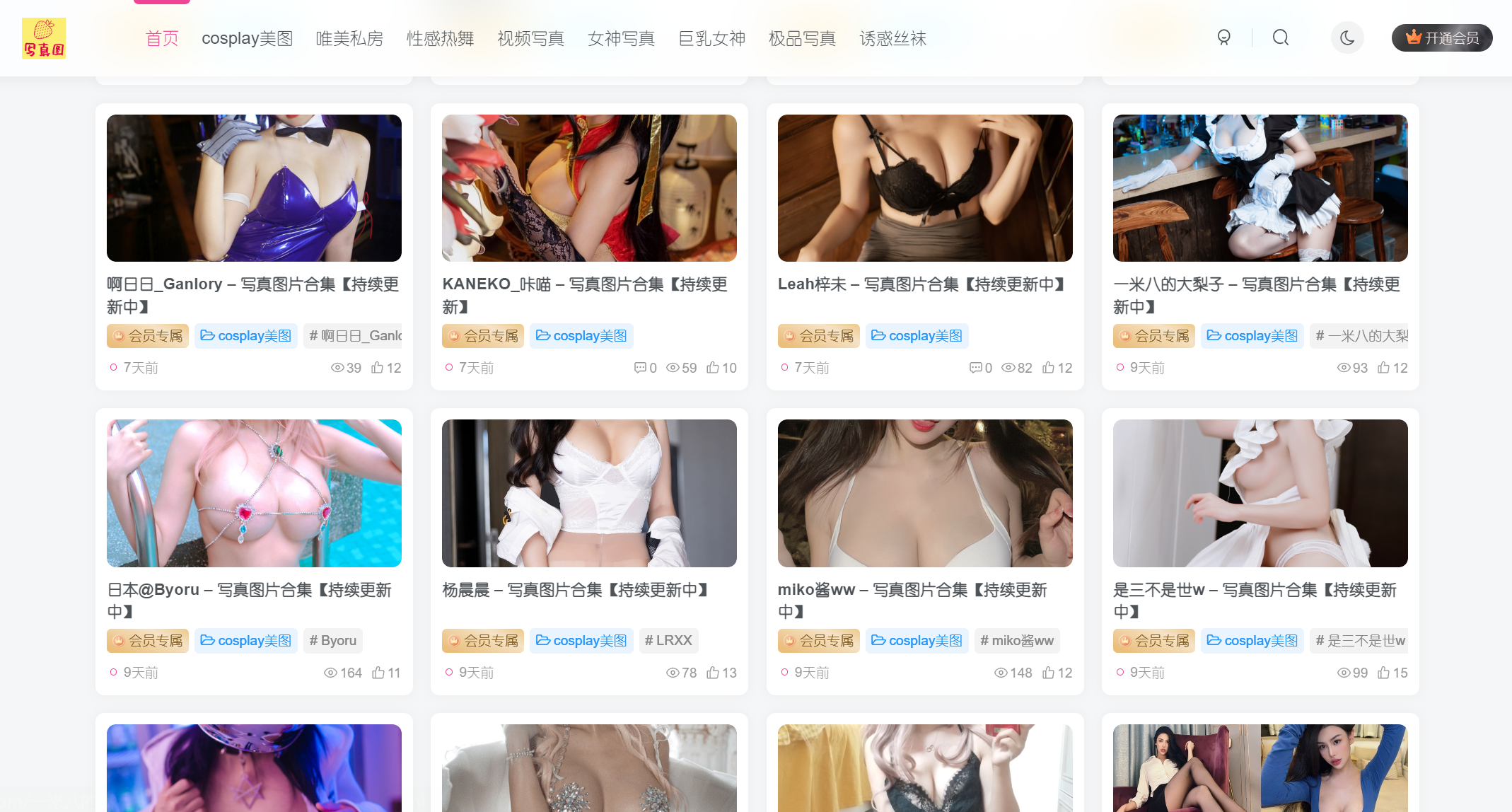 寫(xiě)真網(wǎng)站福利網(wǎng)站上線(xiàn)啦，你不來(lái)看看？插圖2