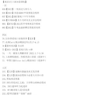【英語(yǔ)會(huì )員本月上新20套課程】 ●英語(yǔ)1區/4區/5區插圖