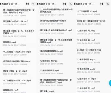 新到！李秀娟新風(fēng)水弟子班十二生肖密碼百度網(wǎng)盤(pán)分享