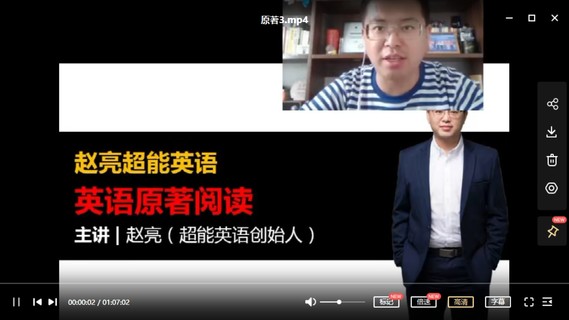 【英語(yǔ)完結】趙亮超能英語(yǔ)百度網(wǎng)盤(pán)分享1