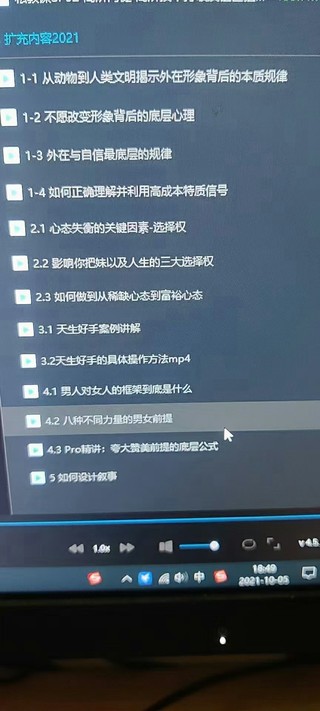 【情感完結】chris高階技術(shù)Pro8集視頻直播課插圖
