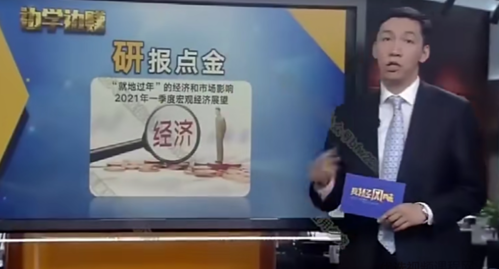 2021年邊風(fēng)煒煒煒道來(lái)+研報點(diǎn)金插圖