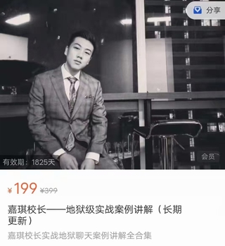 嘉琪《實(shí)戰案例講解》插圖1