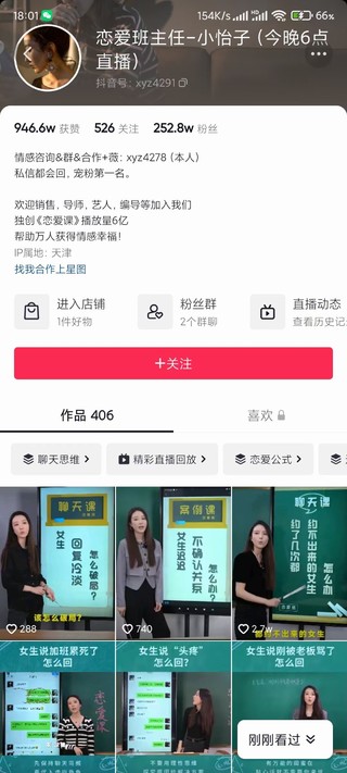 社交吸引力訓練營(yíng)【完結】插圖1