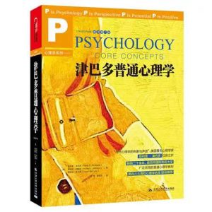 人對現實(shí)事件的3大反應插圖