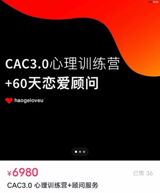 昊哥《CAC 3.0 心理訓練營(yíng)》（網(wǎng)盤(pán)分享）插圖