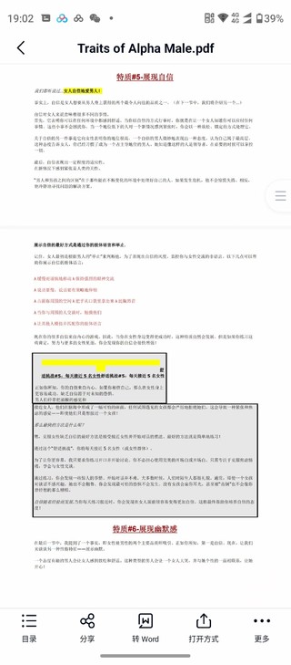 《Traits of Alpha Male》國外書(shū)籍 阿爾法狼的特征插圖4