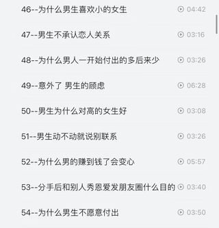 抖音同款，渣男研究院eddy哥，戀愛(ài)必修情商提升課插圖6