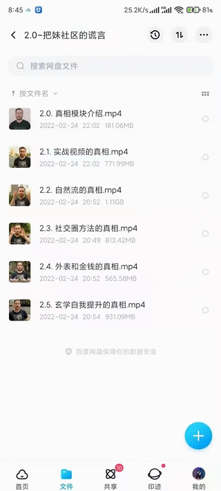 TODDV_WINNER GAME （托德·瓦倫丁-贏(yíng)家游戲）插圖1