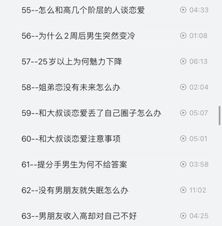 抖音同款，渣男研究院eddy哥，戀愛(ài)必修情商提升課插圖7
