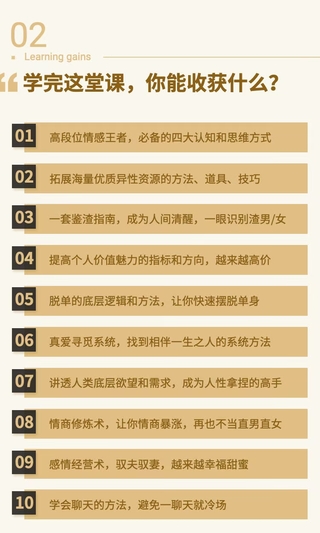 《情感逆襲術(shù)：高情商女性訓練營(yíng)》插圖3