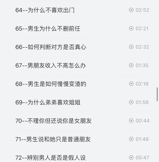 抖音同款，渣男研究院eddy哥，戀愛(ài)必修情商提升課插圖8