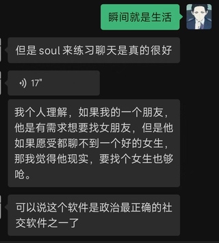社交光譜社長(cháng)《Soul掌握》【網(wǎng)盤(pán)分享】插圖1
