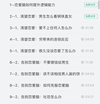 抖音同款，渣男研究院eddy哥，戀愛(ài)必修情商提升課插圖1