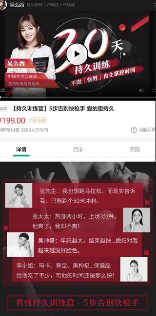 【持久訓練營(yíng)】5步告別快槍手 愛(ài)的更持玖插圖