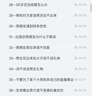 抖音同款，渣男研究院eddy哥，戀愛(ài)必修情商提升課插圖4