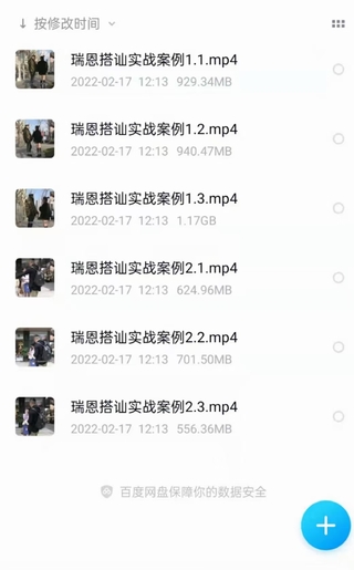 【情感新課】瑞恩《搭訕實(shí)戰高階講解》插圖1