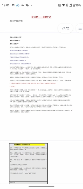 《Traits of Alpha Male》國外書(shū)籍 阿爾法狼的特征插圖2