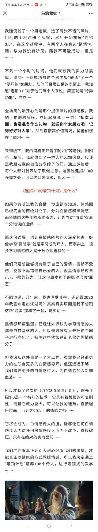 烏鴉救贖灌頂計劃3.0,已經(jīng)開(kāi)始更新 有案例有教學(xué)插圖1 烏鴉救贖灌頂計劃3.0,已經(jīng)開(kāi)始更新 有案例有教學(xué)插圖1