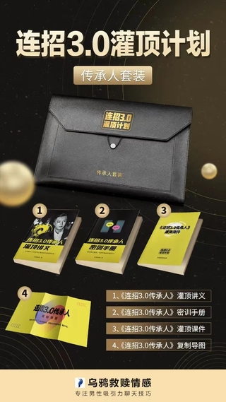 烏鴉救贖灌頂計劃3.0 有案例有教學(xué)，更新到第11講+音頻11講。插圖2