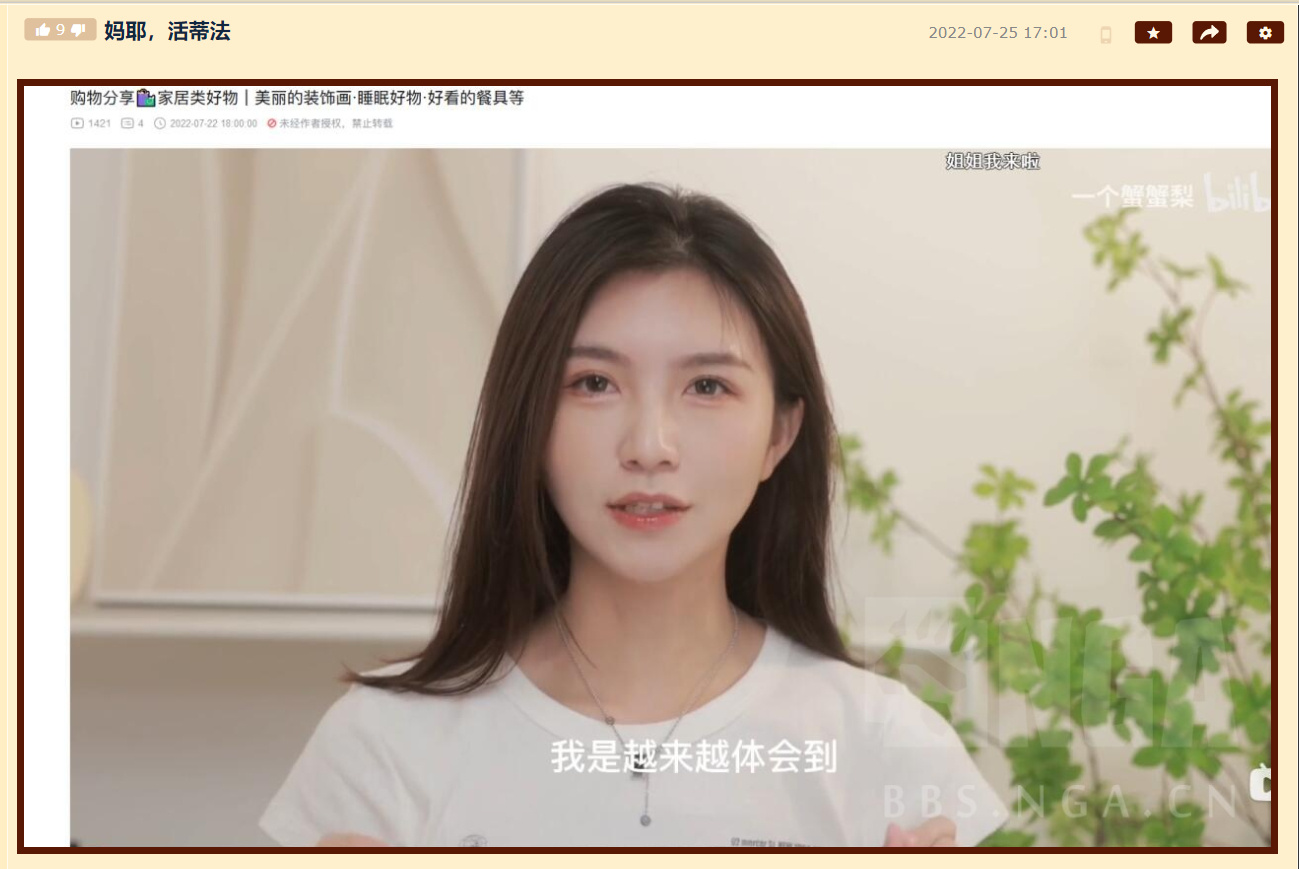 B站一個(gè)蟹蟹梨酷似“蒂法”爆火小姐姐火了，也有點(diǎn)像鄒兆龍！插圖3