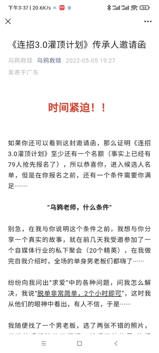 烏鴉救贖灌頂計劃3.0 有案例有教學(xué)，更新到第11講+音頻11講。插圖
