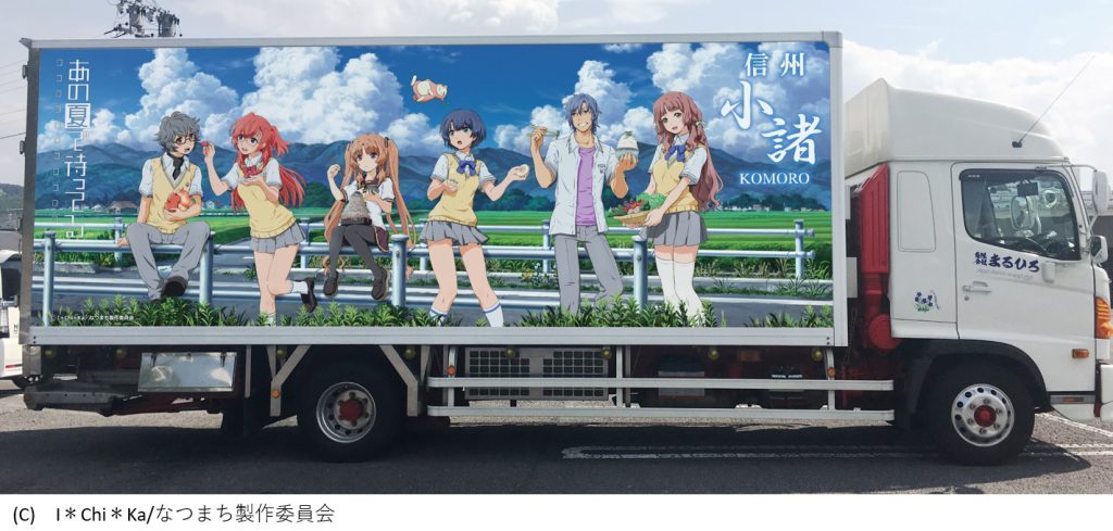 《在那個(gè)夏天等待》10周年紀念插圖4