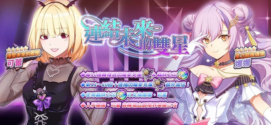 《境界之詩(shī)Tactics》×《Karei & ooo》動(dòng)漫偶像跨界合作閃耀星輝的夏日音樂(lè )季正式展開(kāi)插圖5