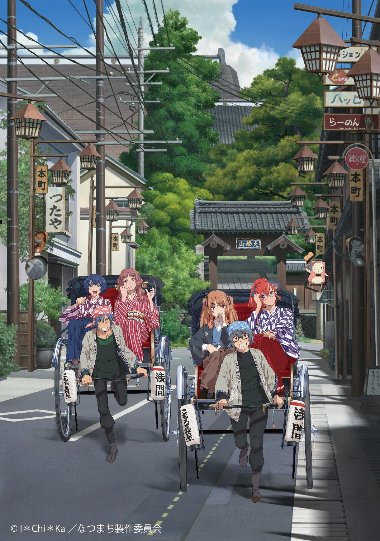 《在那個(gè)夏天等待》10周年紀念插圖2