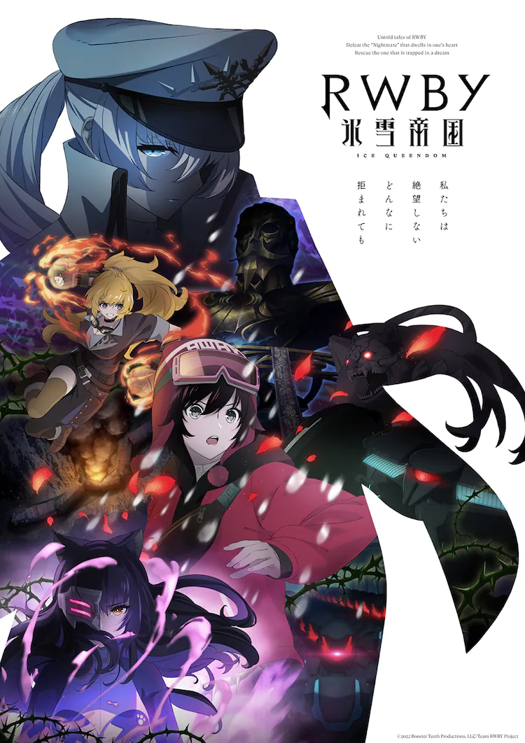電視動(dòng)畫(huà)《RWBY 冰雪帝國》PV第三彈插圖