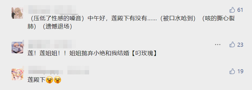 百萬(wàn)網(wǎng)友在線(xiàn)認老婆 00后大學(xué)生cos絕對演繹古風(fēng)仙女插圖9