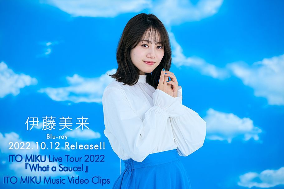 伊藤美來(lái)演唱會(huì )Live Tour 2022『What a Sauce!』10月12日發(fā)售插圖