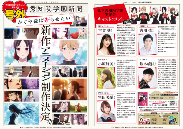 漫畫(huà)《輝夜大小姐想要我告白》10月完結插圖1