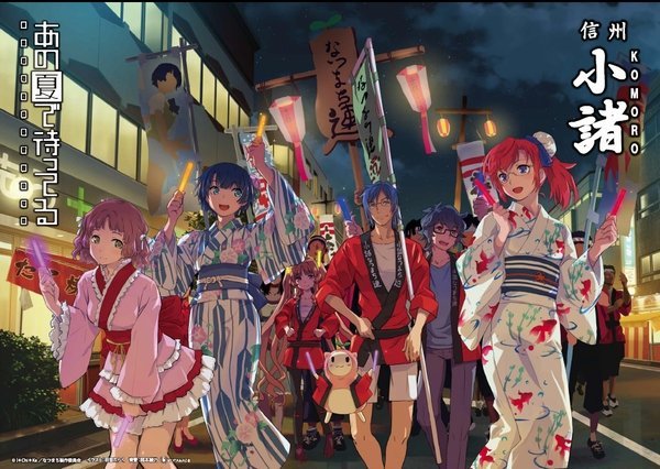《在那個(gè)夏天等待》10周年紀念插圖3