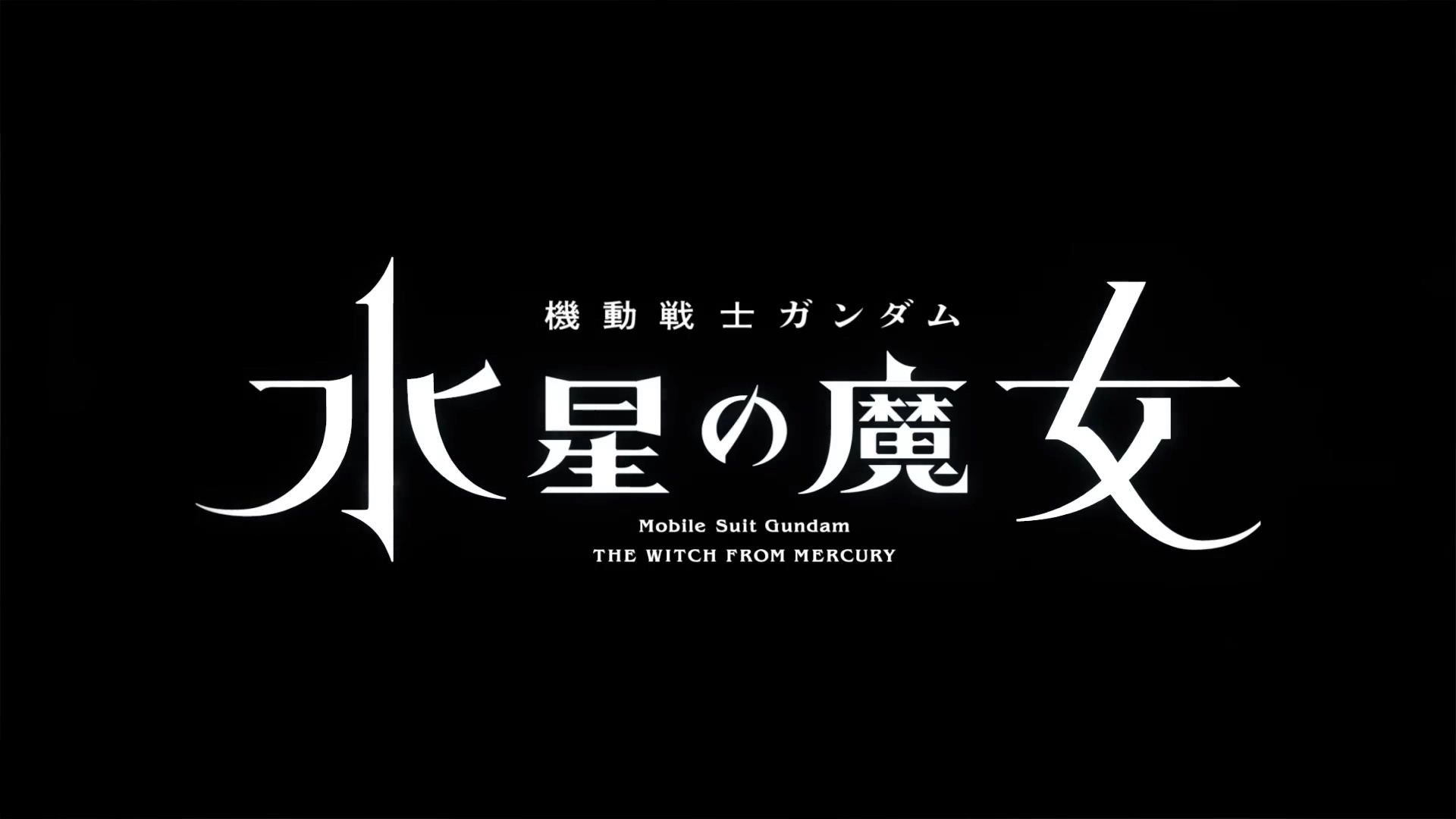 《機動(dòng)戰士高達：水星的魔女》PV公布插圖13