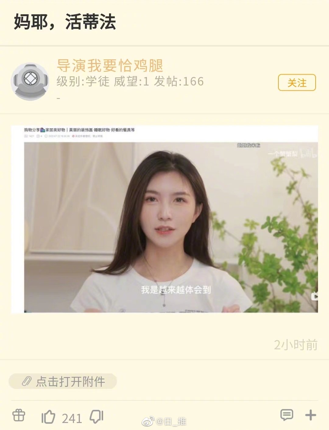 B站一個(gè)蟹蟹梨酷似“蒂法”爆火小姐姐火了，也有點(diǎn)像鄒兆龍！插圖2