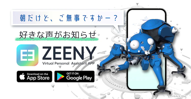 Zeeny Artist聯(lián)名《攻殼機動(dòng)隊SAC_2025》插圖6