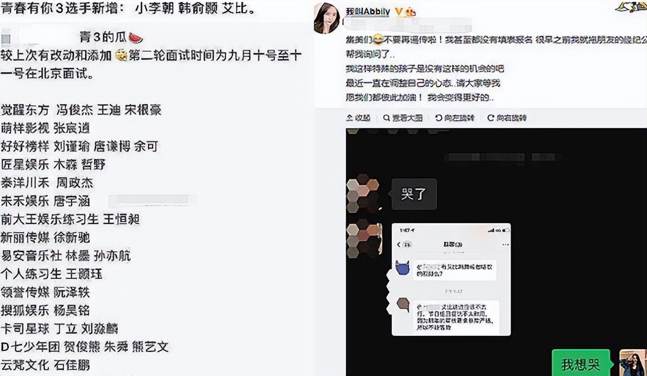 女裝大佬艾比參加青你3，首輪就慘遭淘汰！插圖2