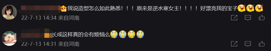 14歲童星拍國風(fēng)cos多絕 美成了神仙姐姐劉亦菲？插圖4