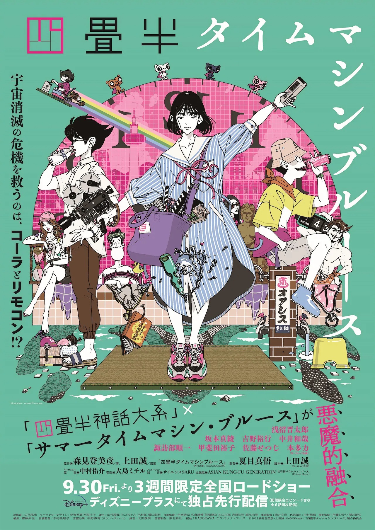 新番作品《四疊半時(shí)光機布魯斯》9月30日上映插圖