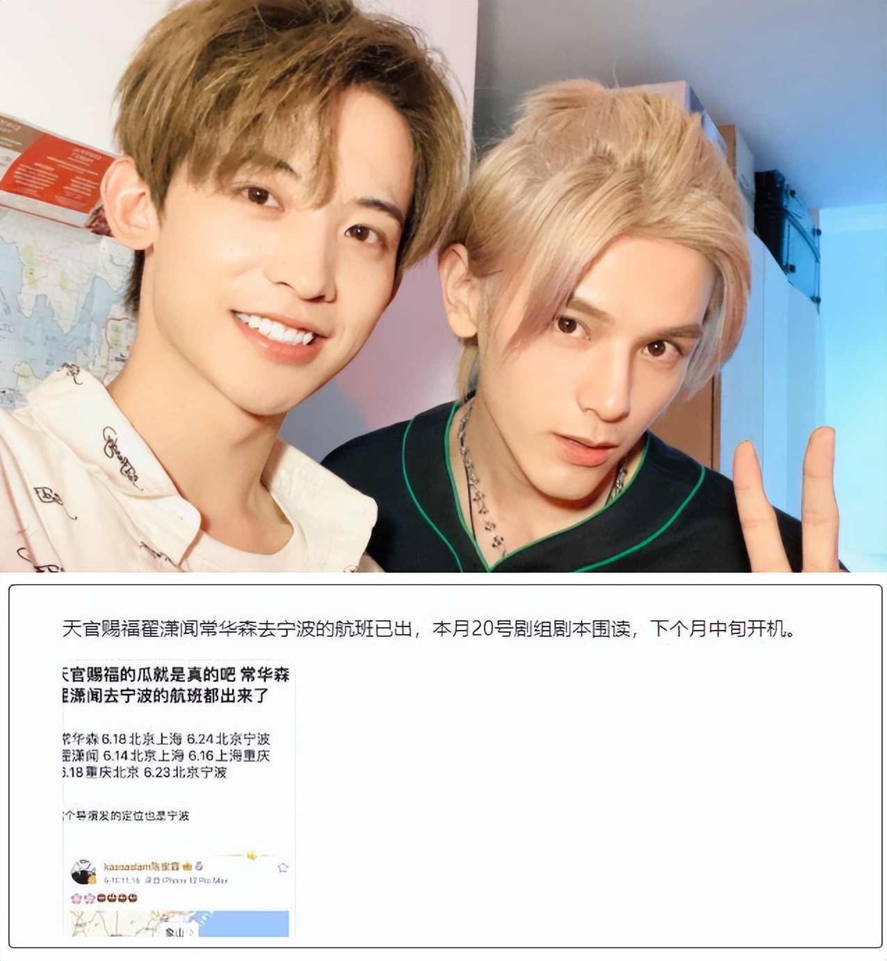 《青春有你3》選手名單公開(kāi)，95后流量小生讓女士尖叫插圖3